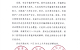 关于反电信诈骗讲解活动进课堂的通知