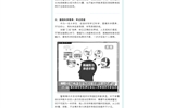 安全教育||抵御和防范宗教渗透