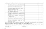 关于做好学生宿舍安全内务专项整治月宿舍安全排查工作的通知