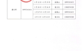 工会2025年寒假值班安排表