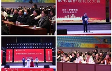 护理学院举行护理礼仪大赛