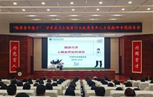 护理学院师生参加中医药经典诵读活动与心脑血管病预防知识讲座