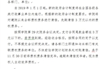 关于清理3万元以内债权债务的通知