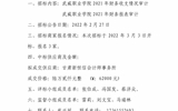 必发bf88唯一官网登录财务审计服务项目中标公告