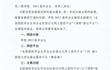 必发bf88唯一官网登录关于2023届毕业生实行网上两方协议签约的通知