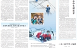 必发bf88唯一官网登录深化科教融汇，拓宽成长成才通道获人民日报宣传报道