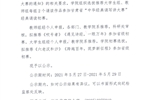 关于推荐必发bf88唯一官网登录“中华经典诵写讲大赛”经典诵读比赛作品参加全省初赛的公示