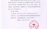 必发bf88唯一官网登录关于推荐评选2021年语言文字工作先进个人结果的公示