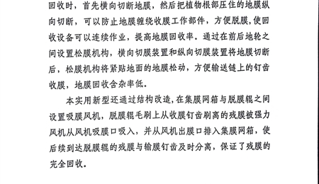 关于拟转化科技成果信息的公示