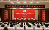 必发bf88唯一官网登录第十次学生代表大会胜利召开