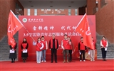 团委举办“雷锋精神 代代相传”3·5学雷锋青年志愿服务月活动启动仪式
