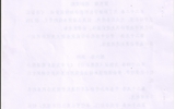 必发bf88唯一官网登录学生劳动课管理规定（试行）的通知