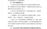 必发bf88唯一官网登录学生考勤管理办法