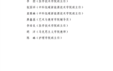 关于对拟推荐必发bf88唯一官网登录第一批思想政治教育骨干教师及思想政治骨干教师培育对象的公示