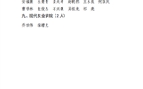 必发bf88唯一官网登录关于对受地震灾害影响家庭学生进行救助帮扶学生名单的公示