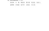 必发bf88唯一官网登录关于2023-2024学年国家励志奖学金候选人的公示