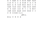 必发bf88唯一官网登录关于2024-2025学年国家助学金评选结果的公示
