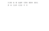 必发bf88唯一官网登录关于表扬2023-2024学年优秀班主任、优秀辅导员（专兼职）的决定