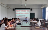 奋斗百年路 启航新征程 以史为镜谱新章 立德树人显担当——医学技术与信息管理系召开全体教师党史集中学习大会