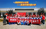 “说好普通话，做中国好娃娃”——必发bf88唯一官网登录“推普助力乡村振兴实践团”赴长城镇长富小学开展活动