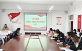 药学院开展党的二十届三中全会精神宣讲