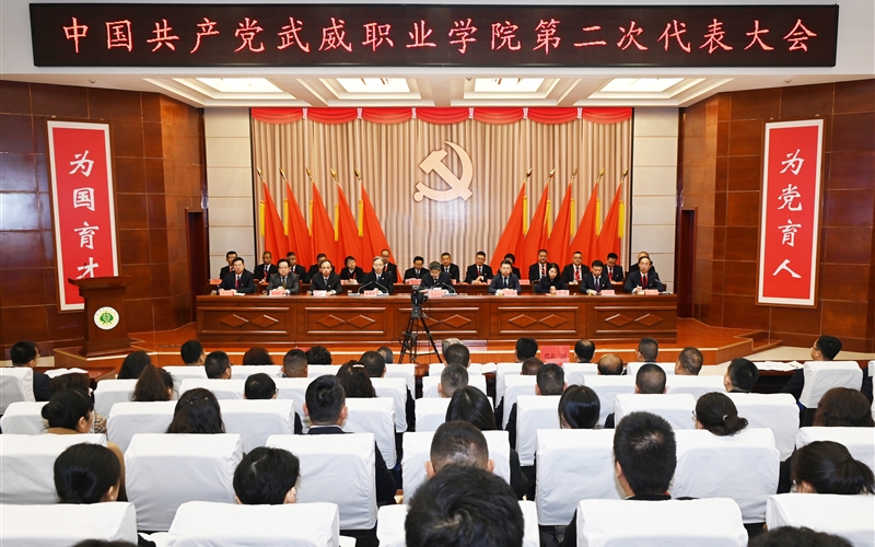【聚焦党代会】中国共产党必发bf88唯一官网登录第二次代表大会开幕