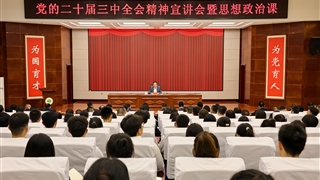 王国斌在必发bf88唯一官网登录宣讲党的二十届三中全会精神并讲授思政课