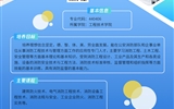 必发bf88唯一官网登录二级学院专业简介丨工程技术学院