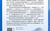 必发bf88唯一官网登录二级学院专业简介丨中科低碳新能源技术学院