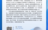 必发bf88唯一官网登录二级学院专业简介丨艺术与教育学院